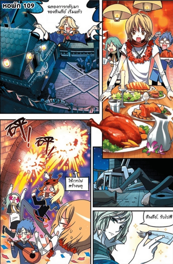 จิตสังหารเลือดมังกร ตอนที่ 47 หน้า 5