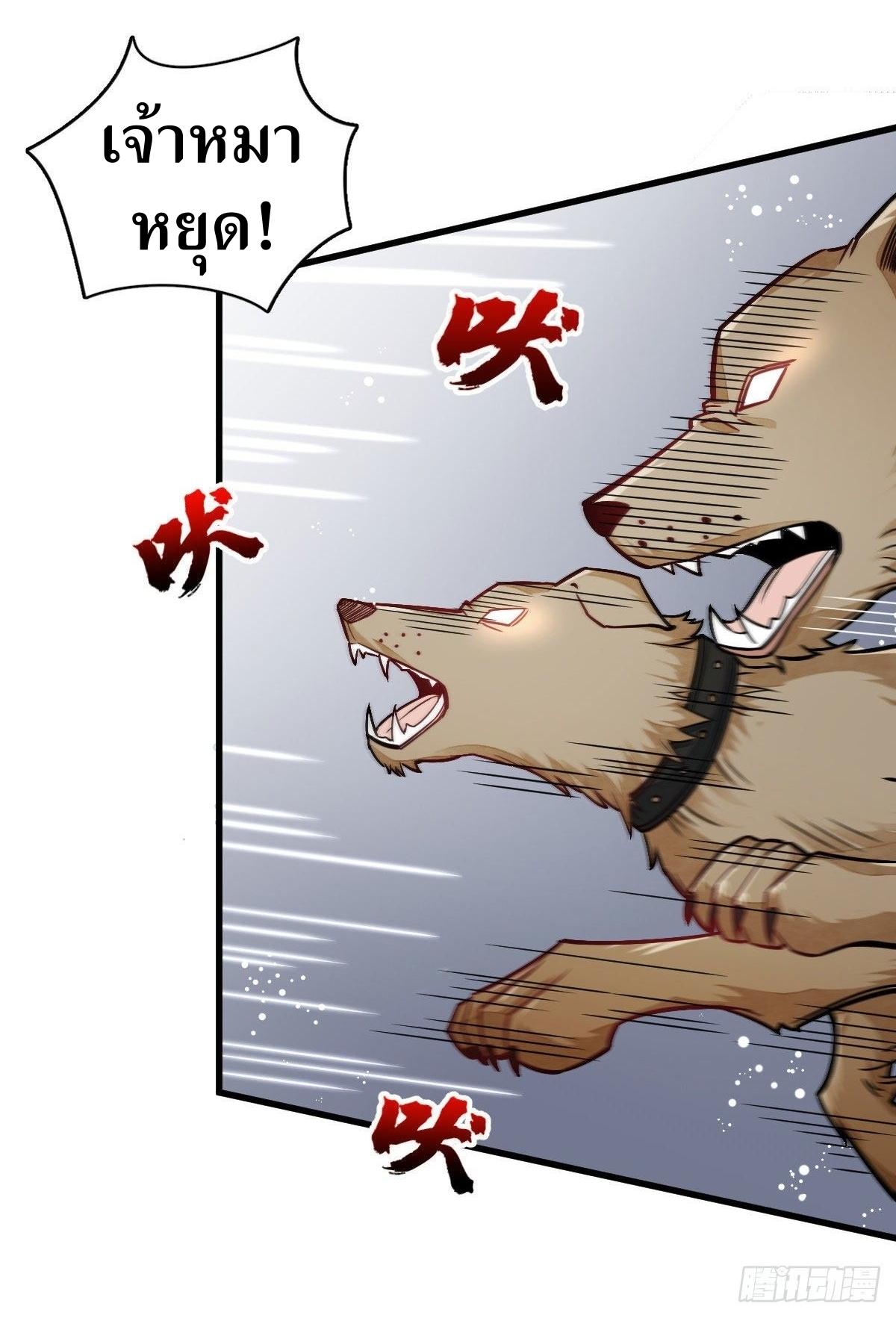 Lan Ke Qi Yuan ตอนที่ 20 หน้า 14