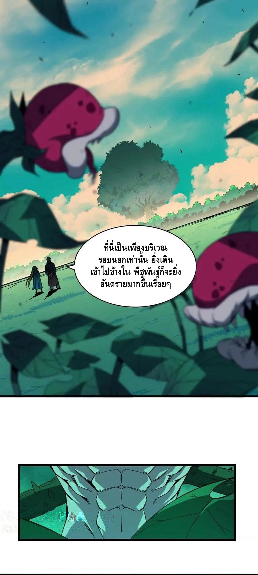ราชินีปีศาจ (勇者X女魔王) ตอนที่ 77 หน้า 5