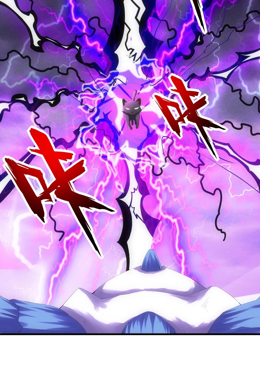 มหาเทพเอกะหมื่นบรรพกาล (จบ) ตอนที่ 69 หน้า 9