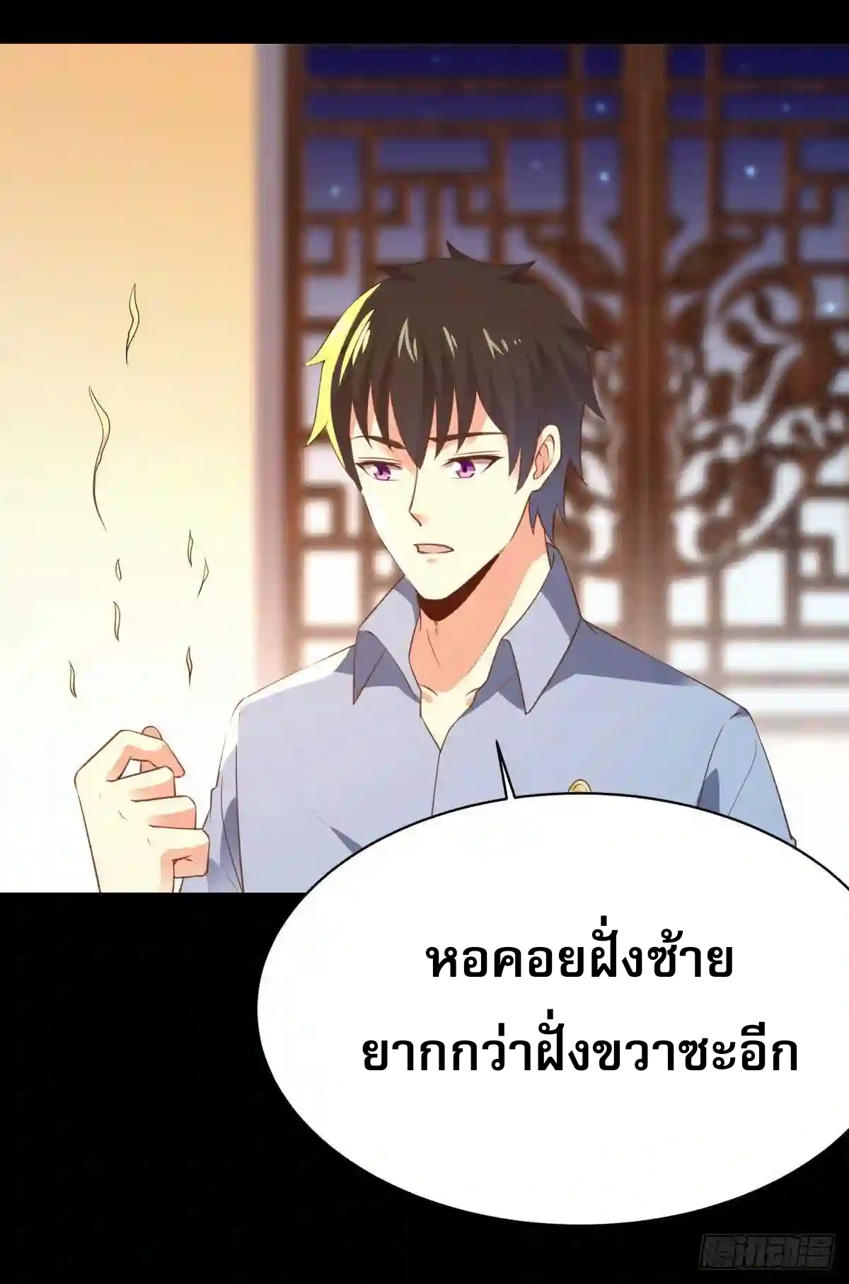 Rebirth City Deity - การเกิดใหม่ของเทพเซียนแห่งนคร ตอนที่ 11 หน้า 39