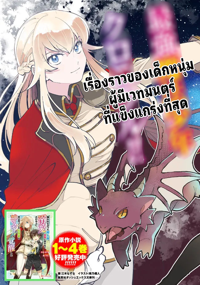 สามัญชนกลับมาเกิดใหม่เป็นขุนนางและเป็นที่รักของทุกสิ่งพร้อมกับพลังสุดเทพ ตอนที่ 1 หน้า 3