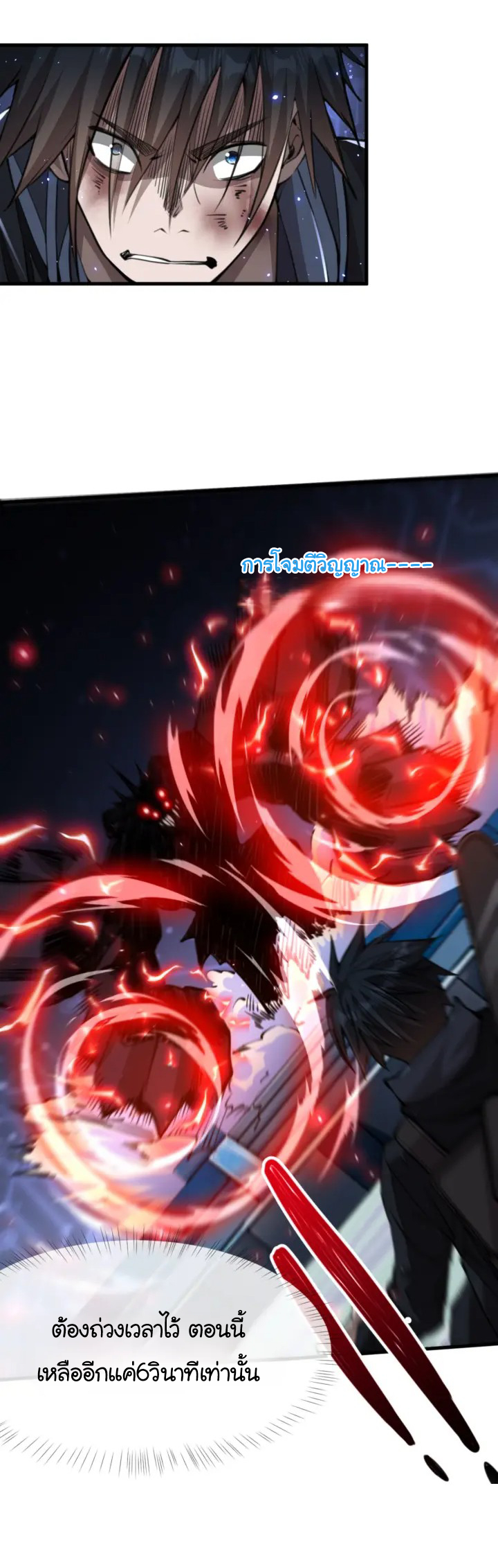 [.Doom Summoner.] ตอนที่ 10 หน้า 28