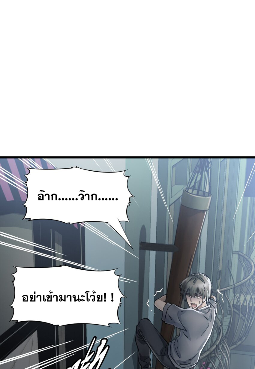 ช่างกล วันสิ้นโลก (Apocalypse Mechanic) ตอนที่ 7 หน้า 50