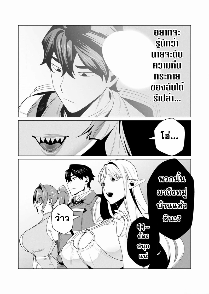 Yuusha-sama wa Houshuu ni Hitozuma wo go Kibou desu ตอนที่ 6 หน้า 5