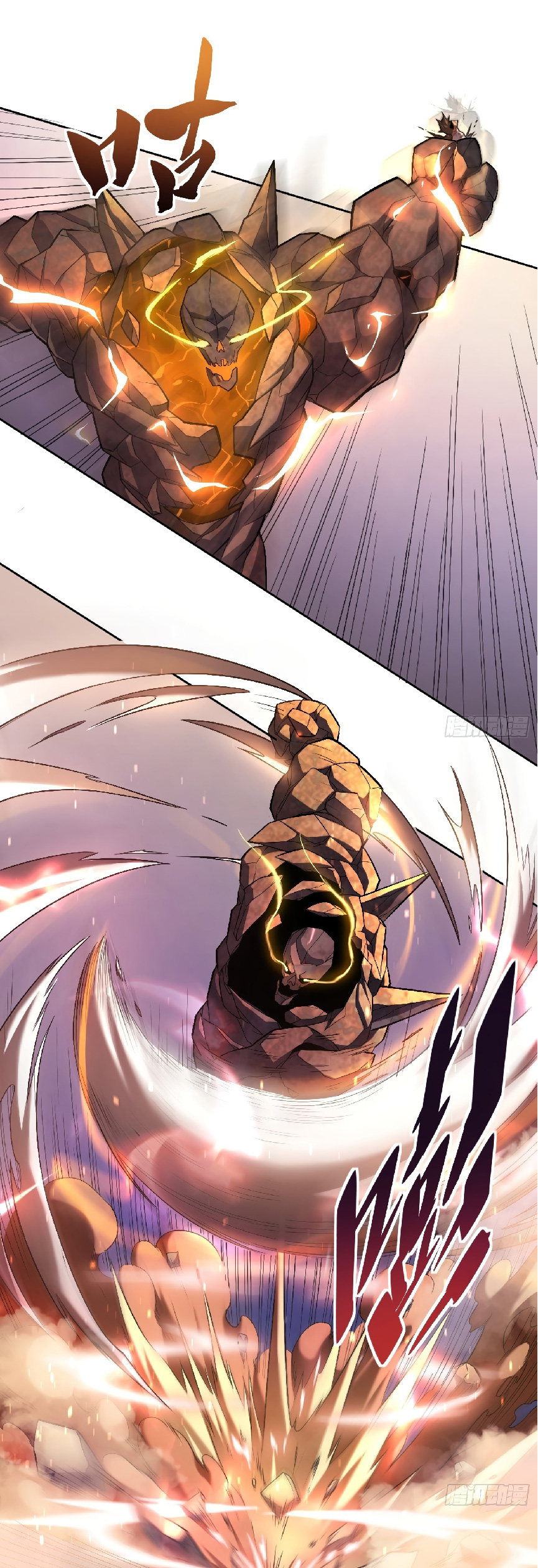 The People On Earth Are Too Ferocious ตอนที่ 2 หน้า 11