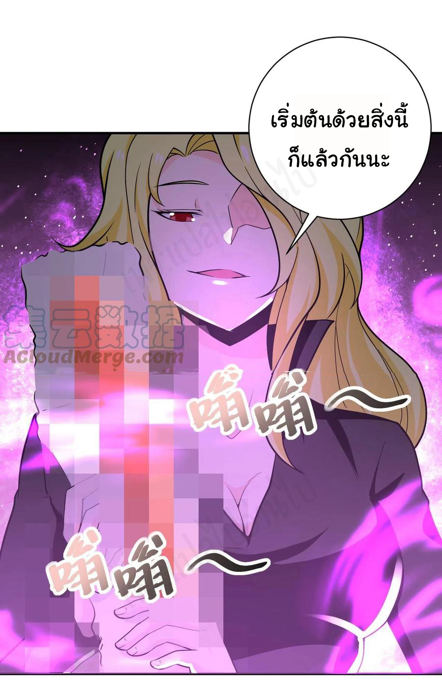 Apocalyptic Super System ตอนที่ 270 หน้า 19