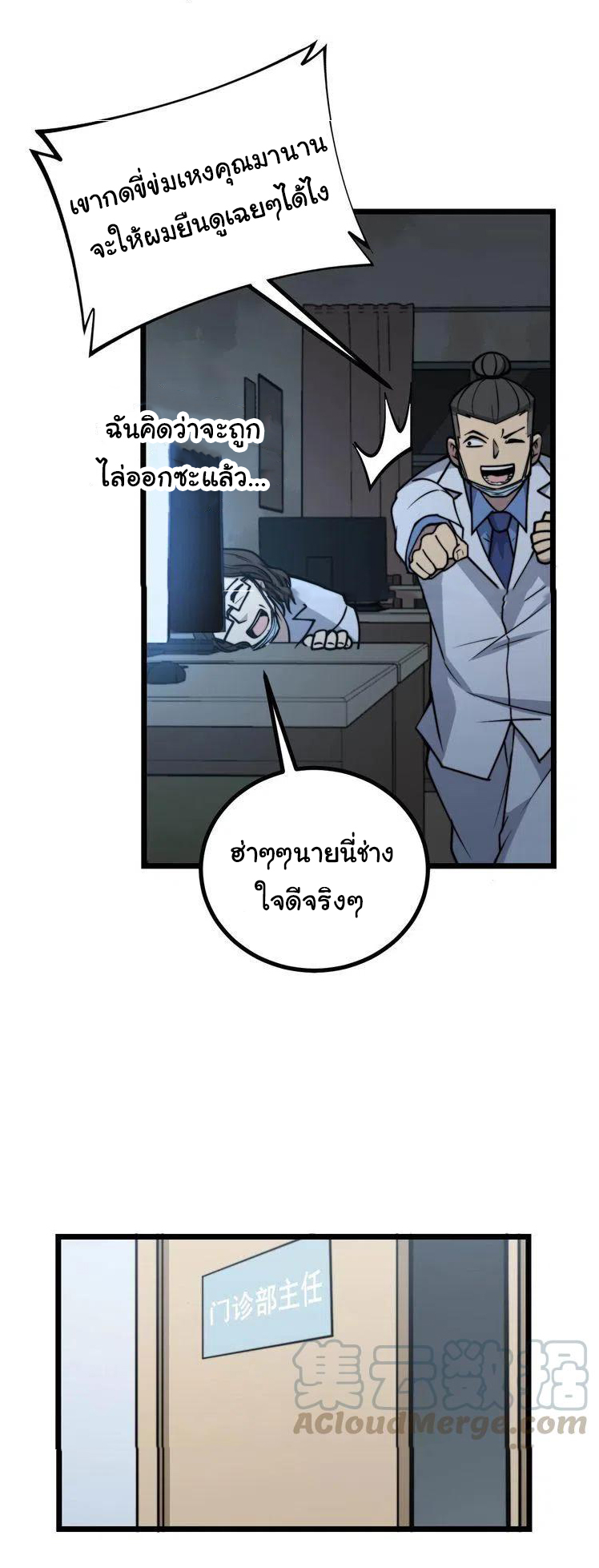 Bad Hand Witch Doctor สุดยอดพ่อมดหมอผี ตอนที่ 233 หน้า 32