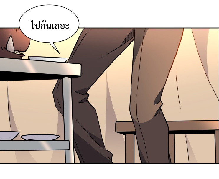 The People On Earth Are Too Ferocious ตอนที่ 132 หน้า 20
