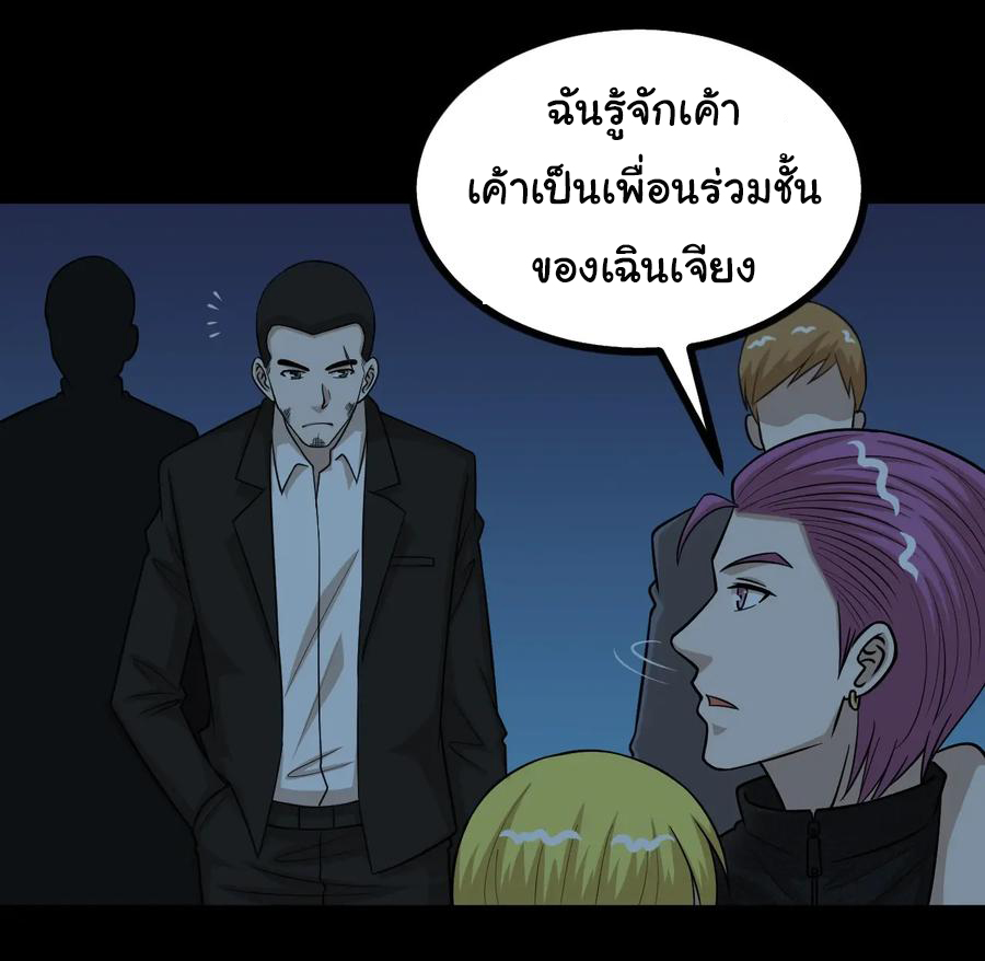 หัวหน้ามาเฟียกลับมาอายุ 16 อีกครั้ง ตอนที่ 52 หน้า 27