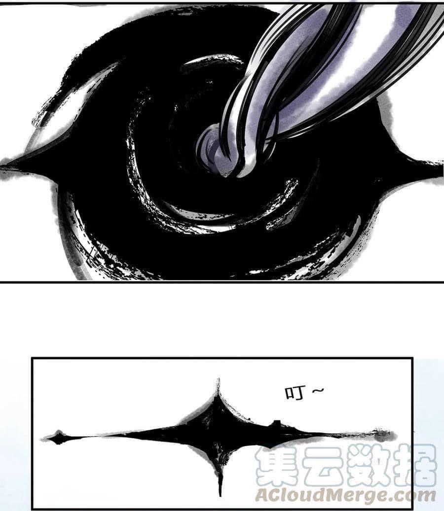 หลุดเข้ามาในเกมกลายเป็นมอนสเตอร์ที่อ่อนแอที่สุดสะงั้น ตอนที่ 2 หน้า 17