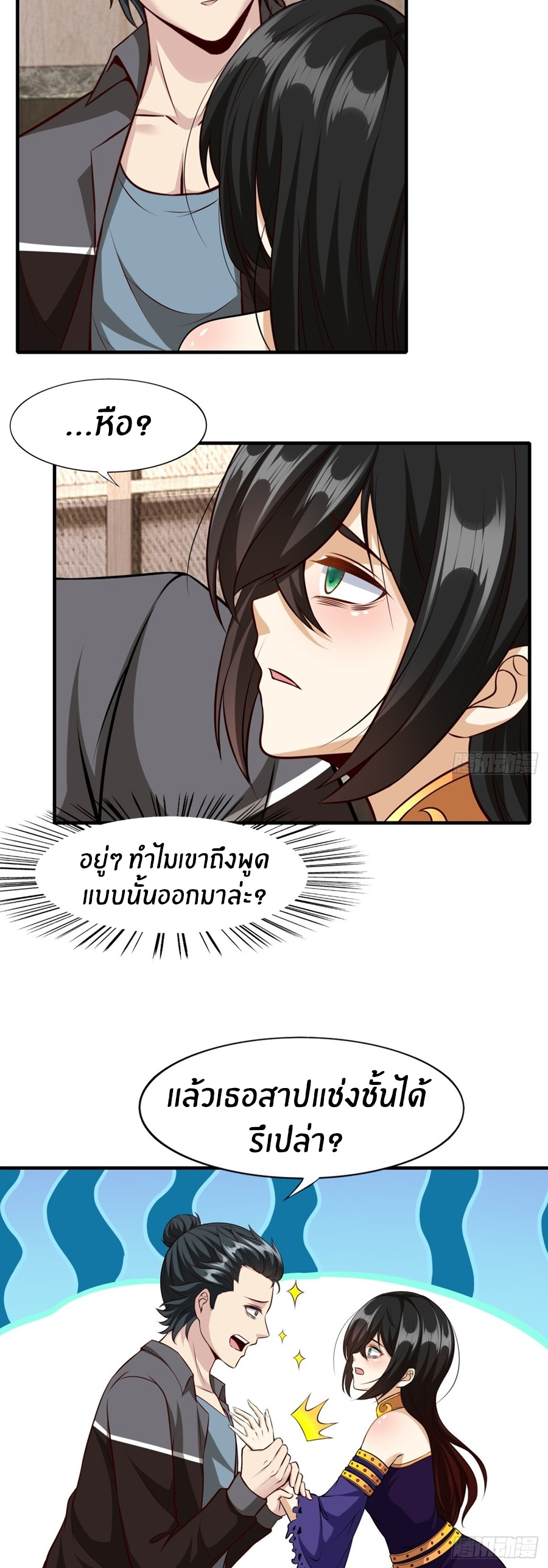 ขอล่ะอย่าเป็นที่ 1 เลย ตอนที่ 114 หน้า 16