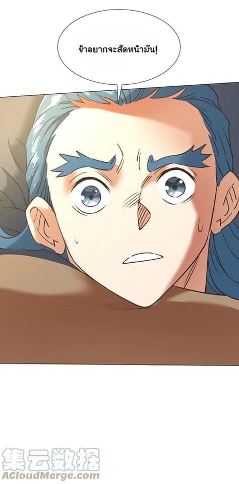 Legend of King Amata | ตำนาน ราชันย์ อมตะ ตอนที่ 31 หน้า 8