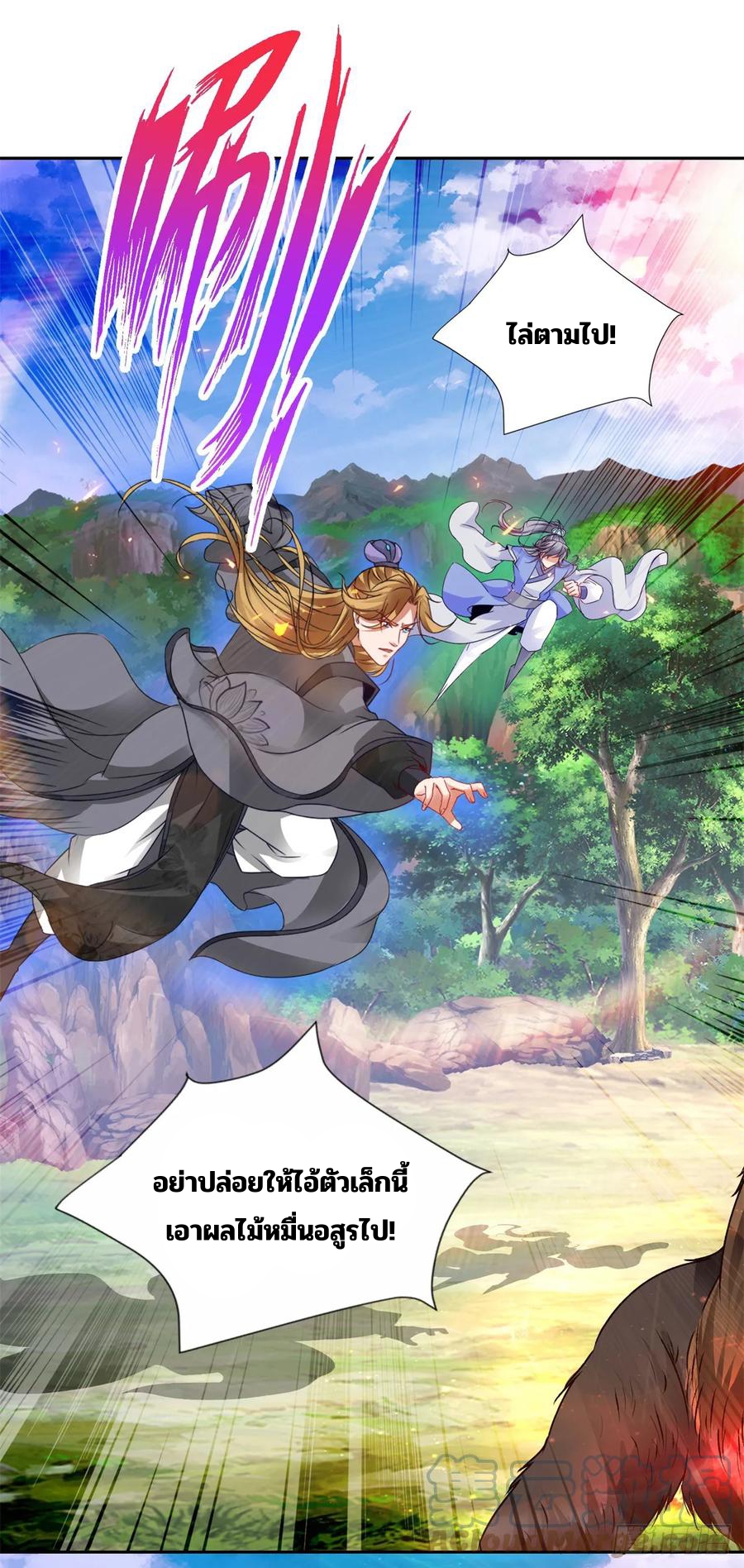 จักรพรรดิวิญญาณศักดิ์สิทธิ์ (ทันจีน) ตอนที่ 289 หน้า 23