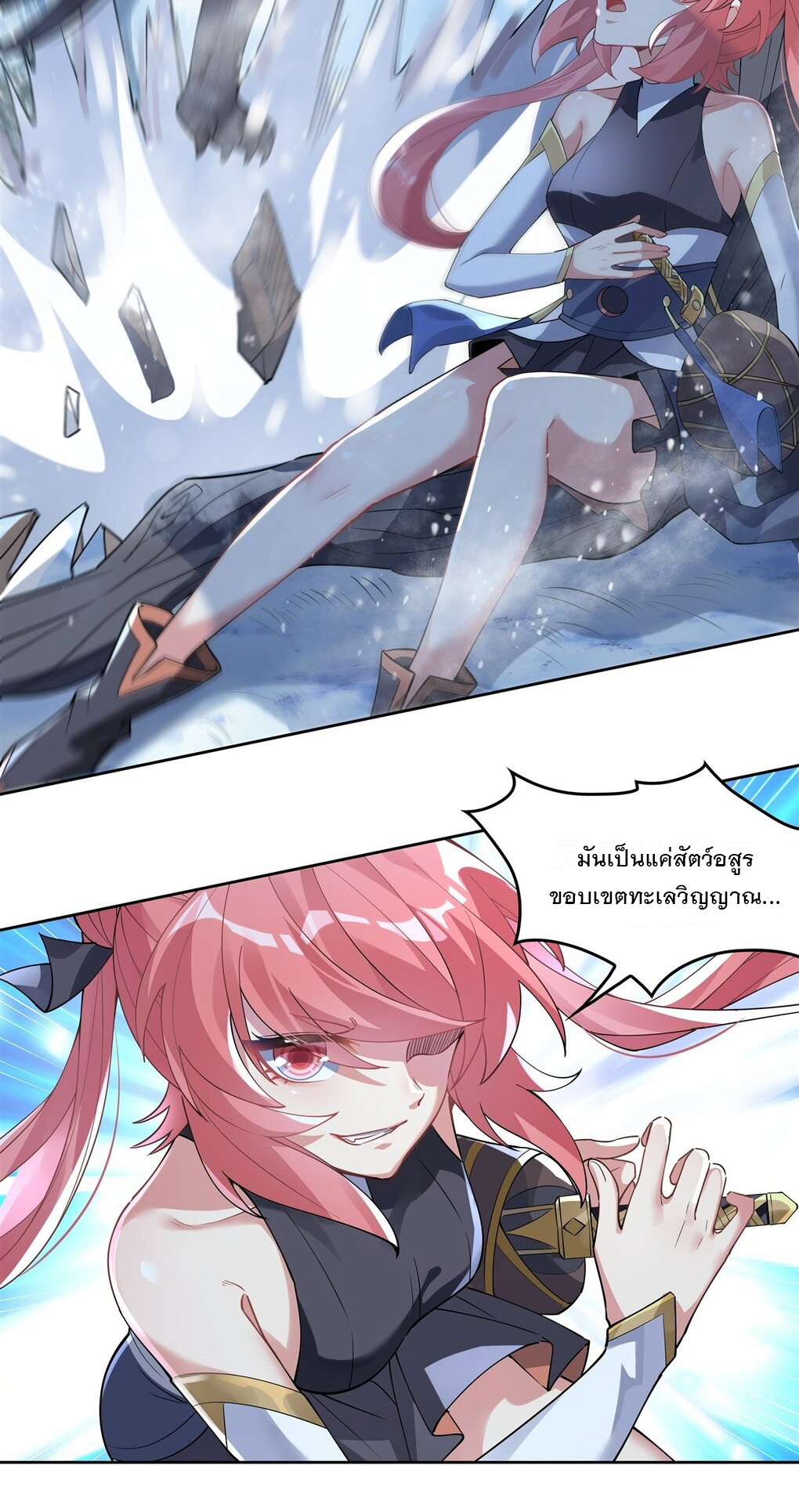 ศิษย์ของข้าล้วนมีอนาคตที่ยิ่งใหญ่ (ชนจีน) ตอนที่ 47 หน้า 9