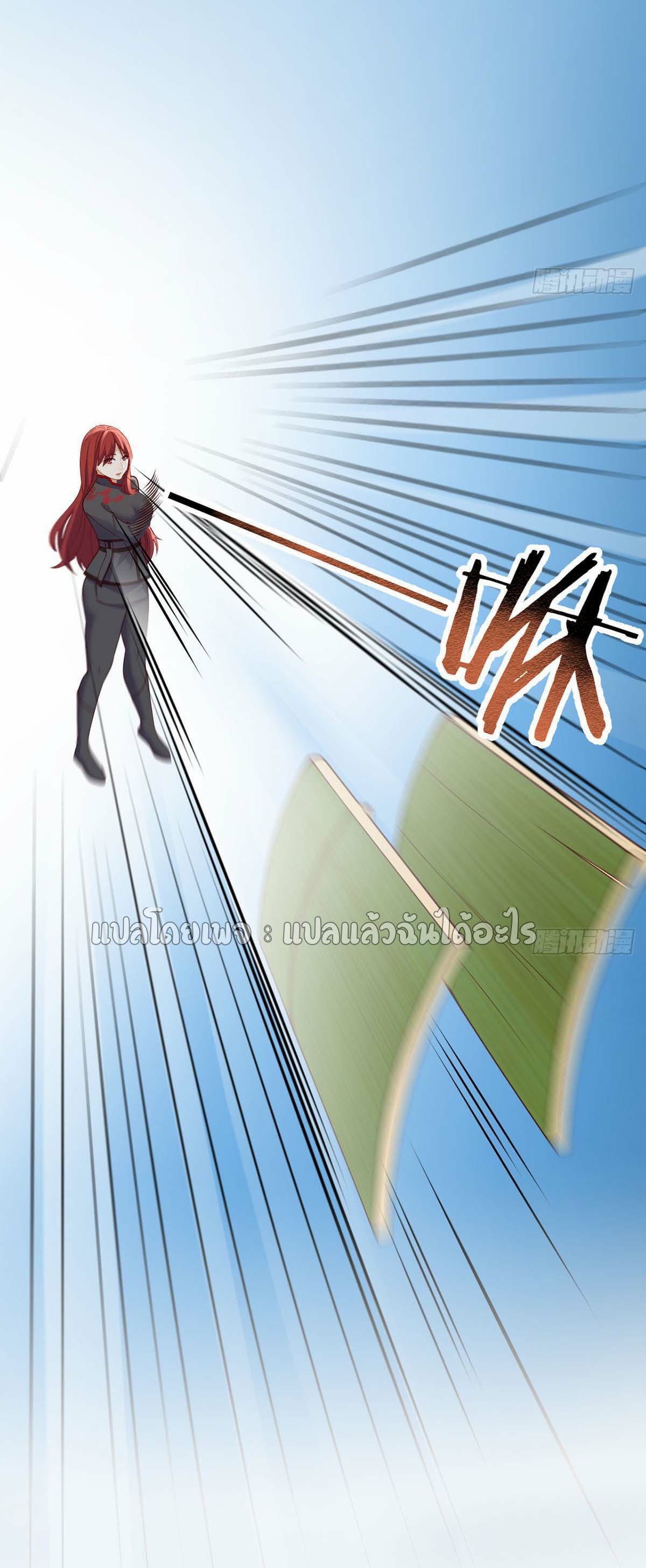 เกิดใหม่ทั้งทีมีเงินแค่เหรีญเดียว ตอนที่ 14 หน้า 31