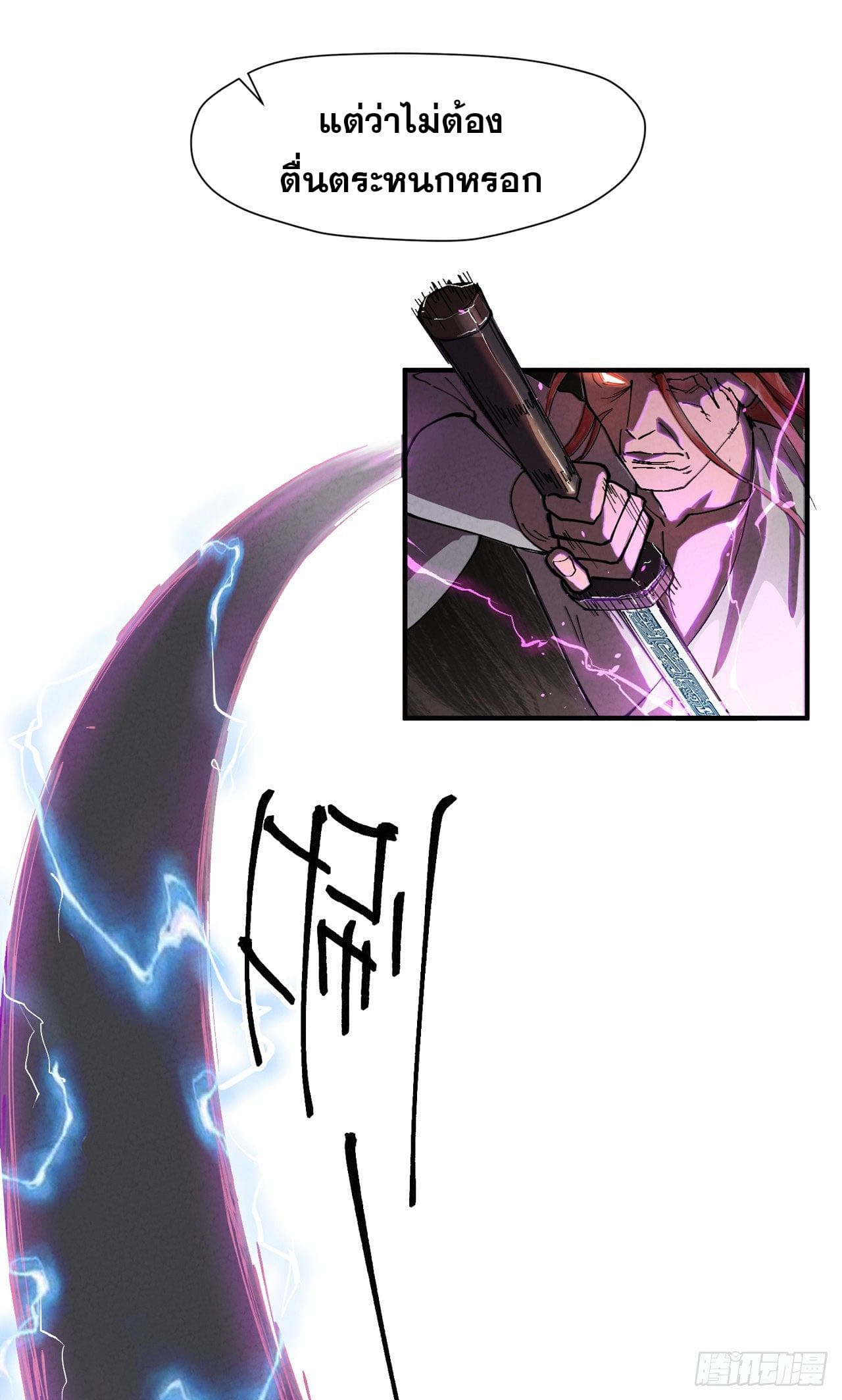 ระบบพัฒนาสุดแข็งแกร่ง ตอนที่ 3 หน้า 6