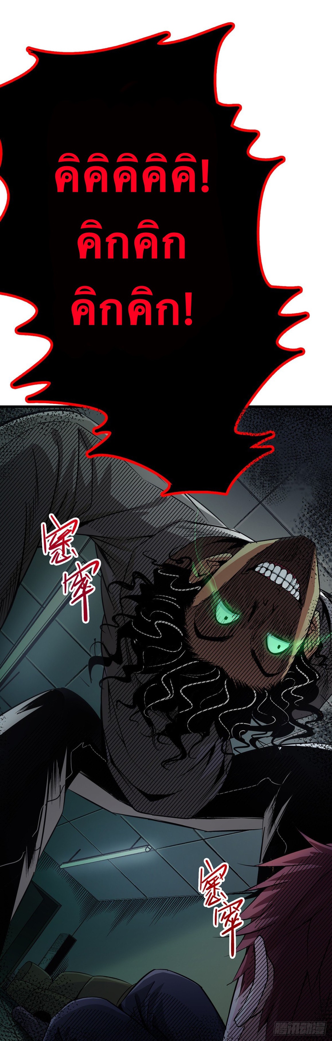 รถไฟสายเหนือ ขบวนที่ 47 ตอนที่ 1 หน้า 59