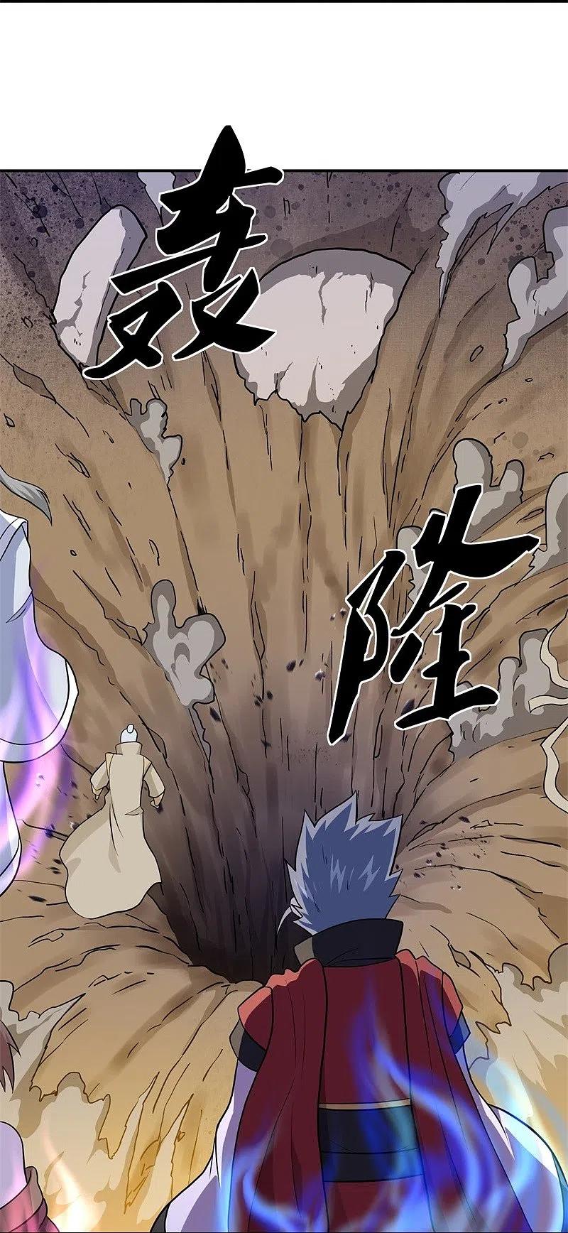 peerless battle spirit ตอนที่ 358 หน้า 27