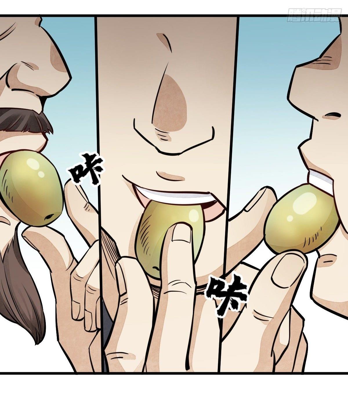 Lan Ke Qi Yuan ตอนที่ 29 หน้า 18