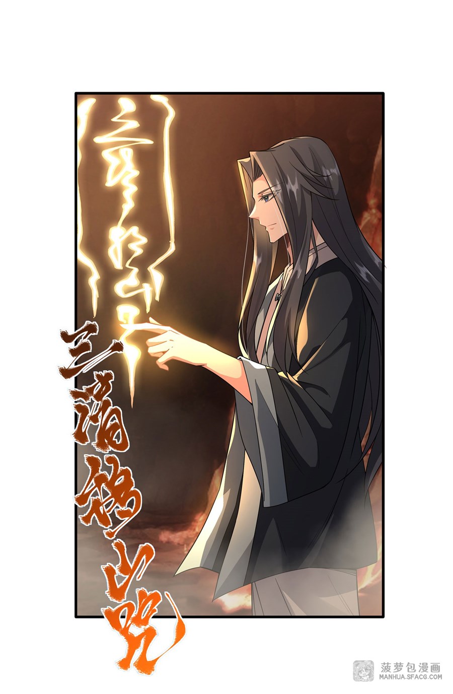 ศิษย์ของข้าล้วนมีอนาคตที่ยิ่งใหญ่ (ชนจีน) ตอนที่ 24 หน้า 17