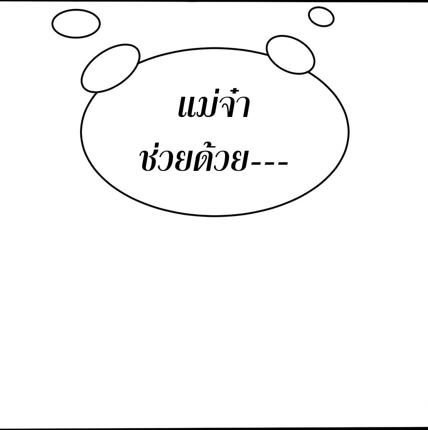ระบบกลืนกินขั้นสุดยอด ตอนที่ 26 หน้า 40