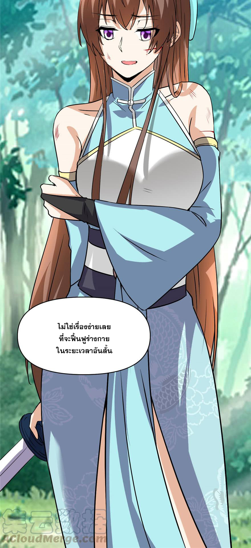 นี่น่ะหรือ....ระบบบำเพ็ญเซียน? ตอนที่ 28 หน้า 21