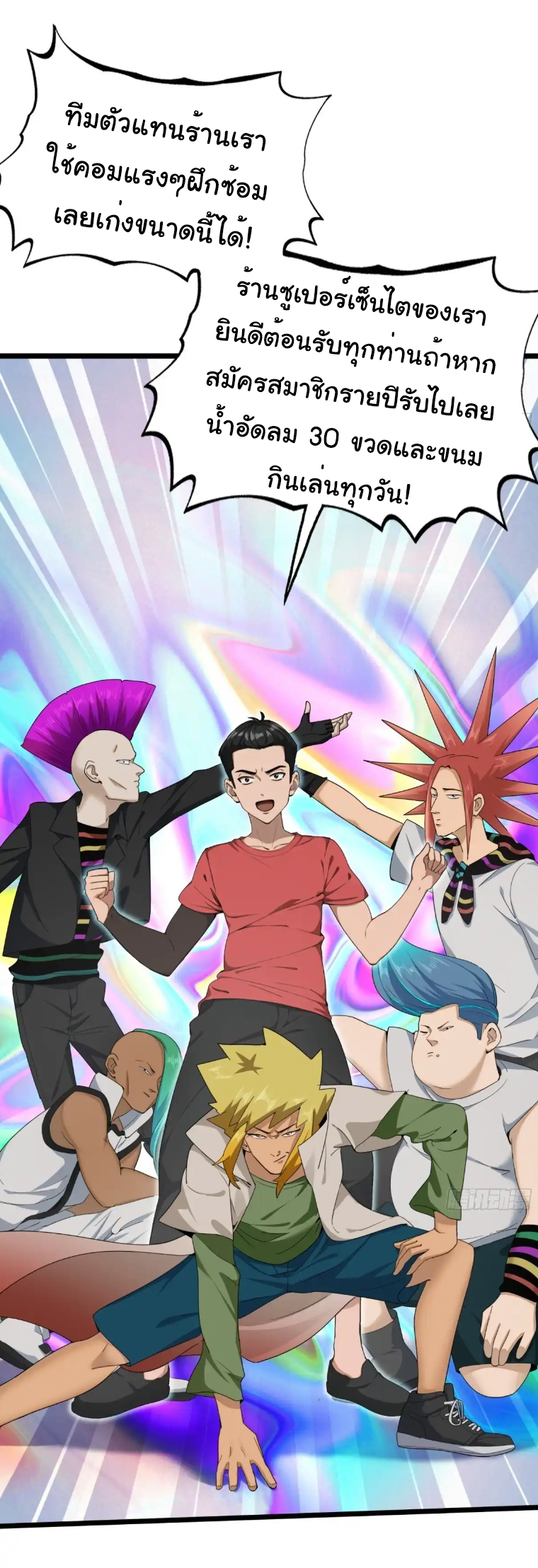 ภรรยาจักรพรรดินีกับสามีขยะ ตอนที่ 46 หน้า 30