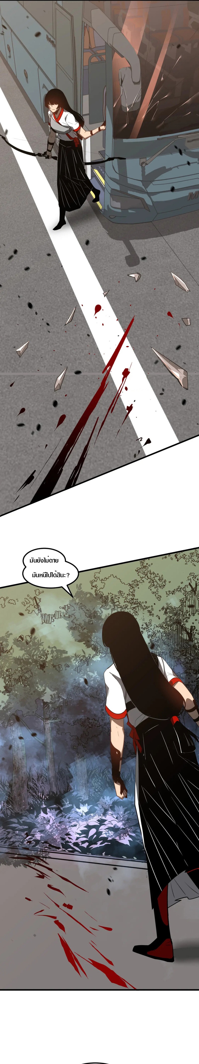 Super Evolution ตอนที่ 77 หน้า 4