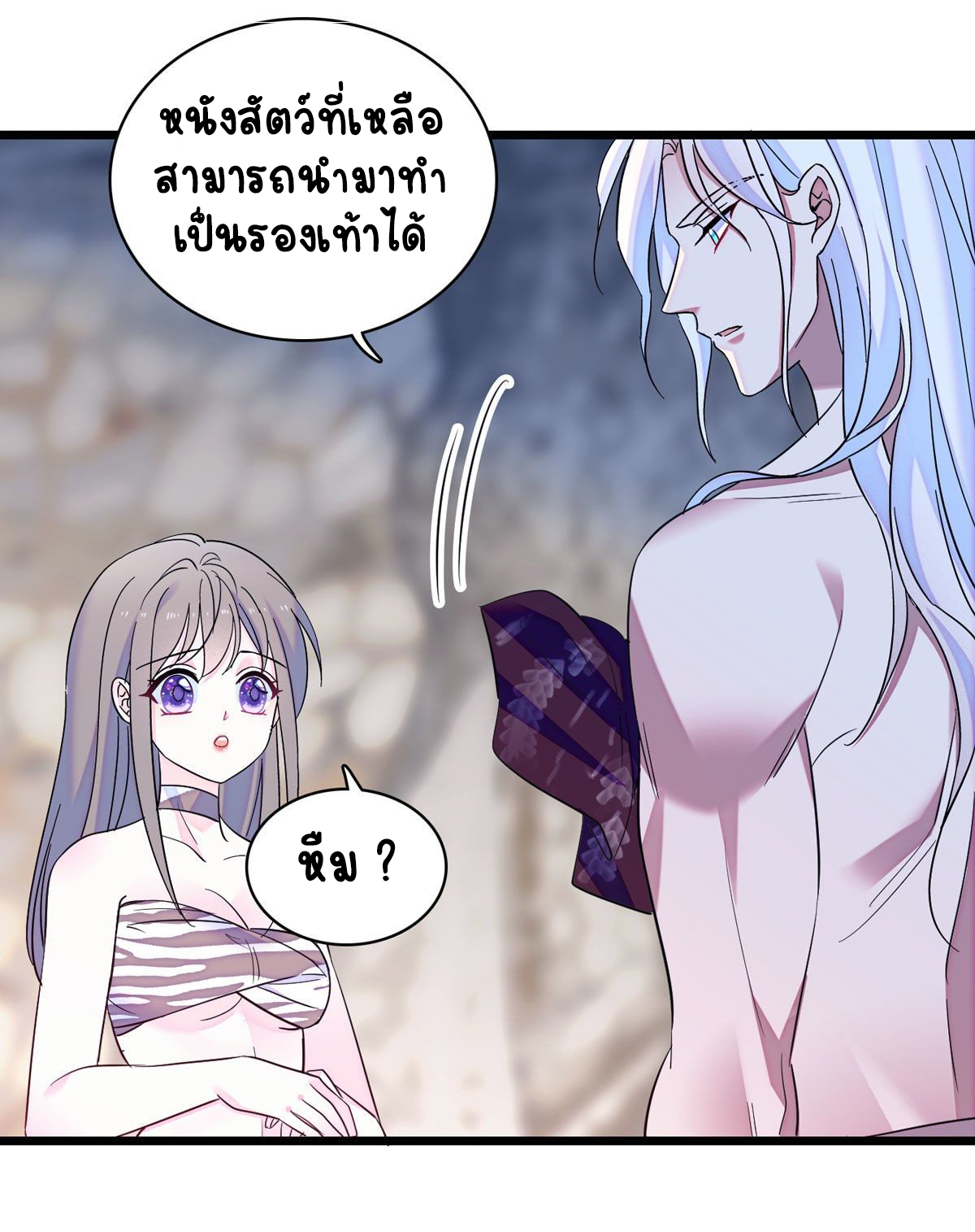 Romance In The Beast World ตอนที่ 13 หน้า 9