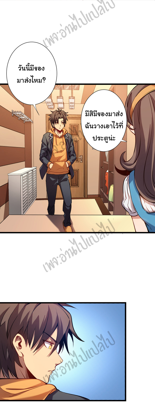 I killed the gods in another world ตอนที่ 1 หน้า 12