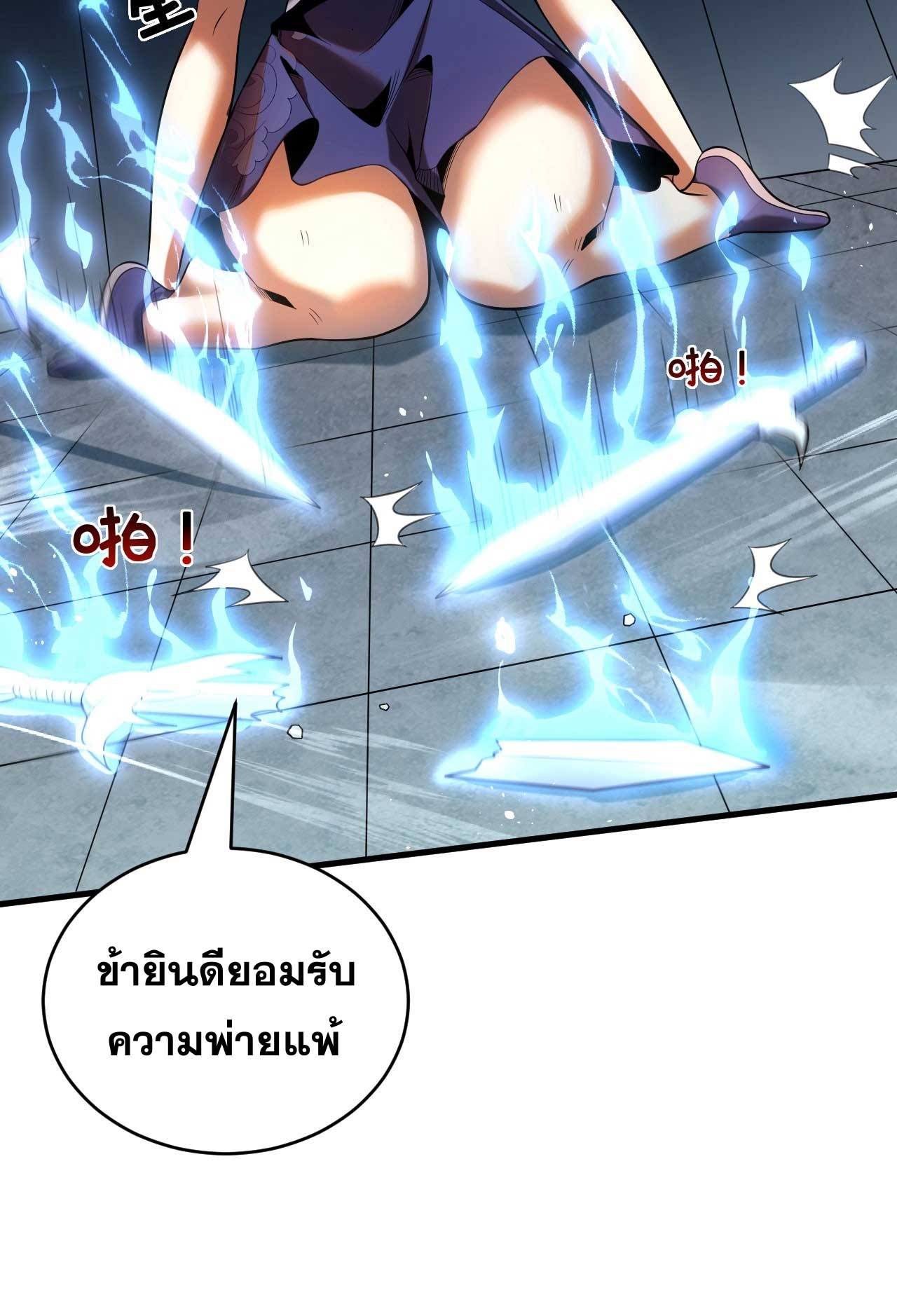 My Disciples Cultivate, While I Slack Off!  ศิษย์ของข้าฝกฝน ส่วนข้าขี้เกียจ ตอนที่ 25 หน้า 31