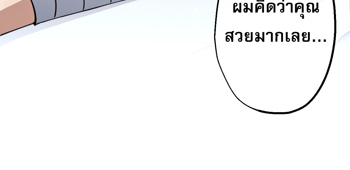 ยอดหมอเหนือภพ ตอนที่ 9 หน้า 16