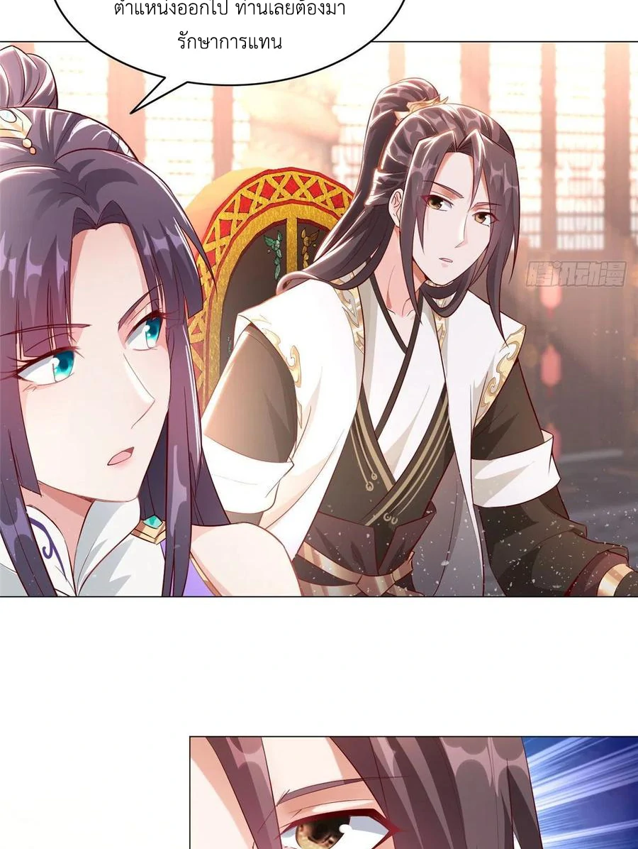 (ชนจีน) Dragon Master (จูหมิง นักรบเซียนมังกร) ตอนที่ 45 หน้า 15