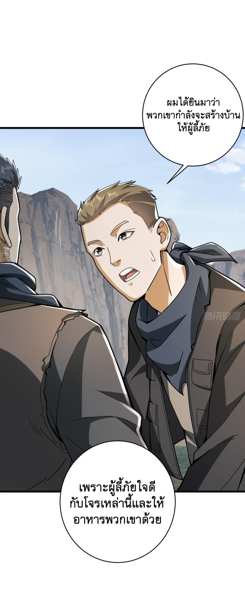 THE FIRST ORDER ตอนที่ 172 หน้า 62