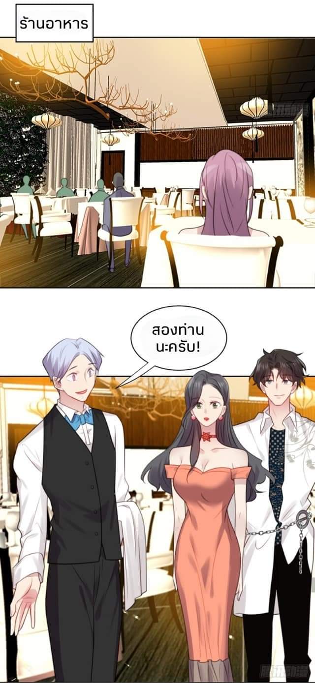 MakeUp Queen ตอนที่ 6 หน้า 23