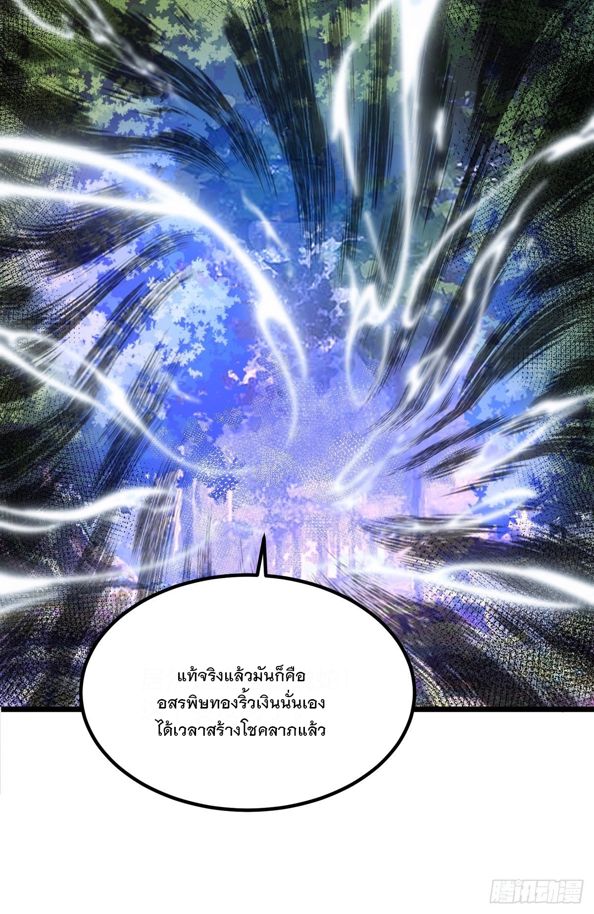 เทพกระบี่มรณะ (ชนจีน) ตอนที่ 56 หน้า 47