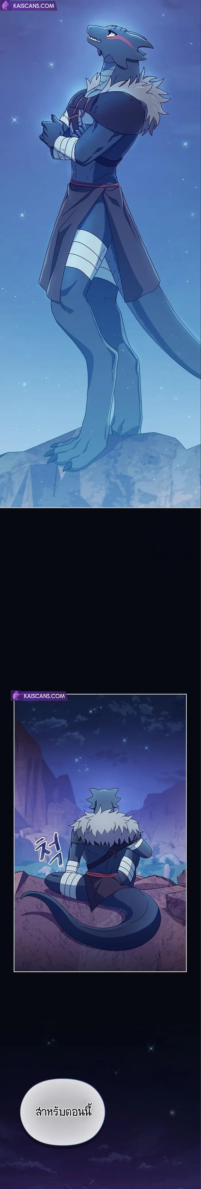 The Nebula's Civilization ตอนที่ 9 หน้า 9