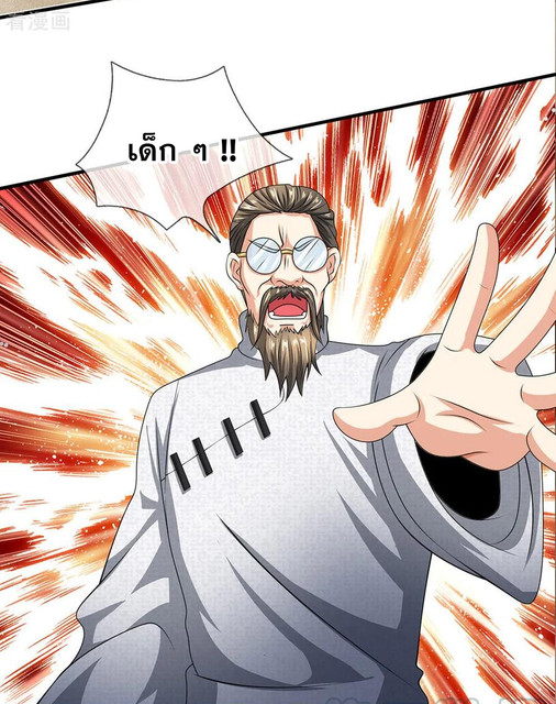 นครเซียนแห่งผู้ต่อต้านสวรรค์ ตอนที่ 78 หน้า 18