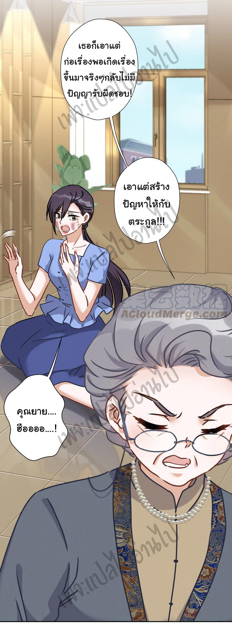 Lu Feng is the best son-in-law สุดยอดลูกเขย "ลู่เฟิง" ตอนที่ 47 หน้า 30