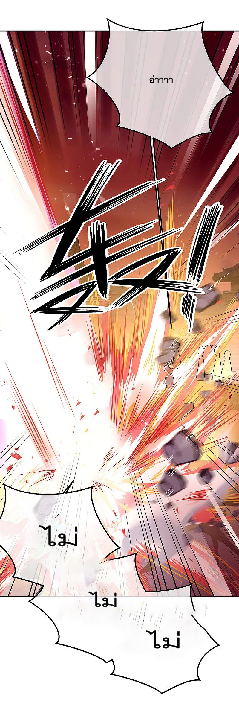 peerless battle spirit ตอนที่ 309 หน้า 38