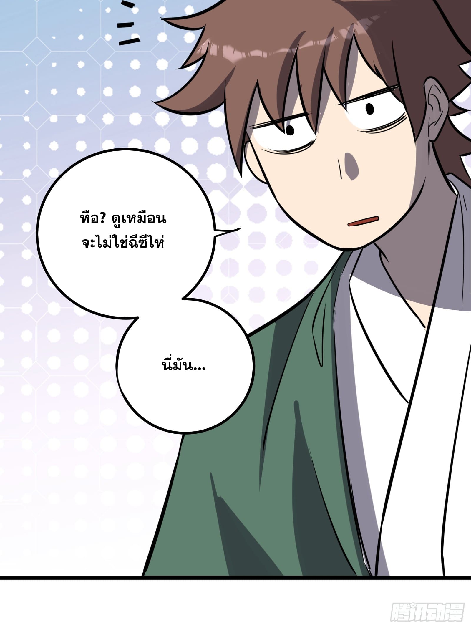 บังคับใจตัวเองก็ไร้เทียมทานได้ ตอนที่ 62 หน้า 59