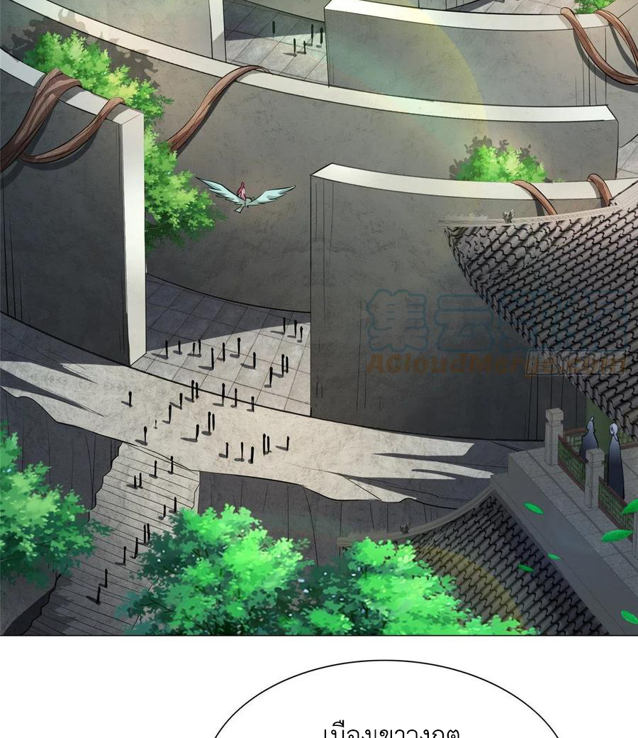 (ชนจีน) Dragon Master (จูหมิง นักรบเซียนมังกร) ตอนที่ 73 หน้า 5