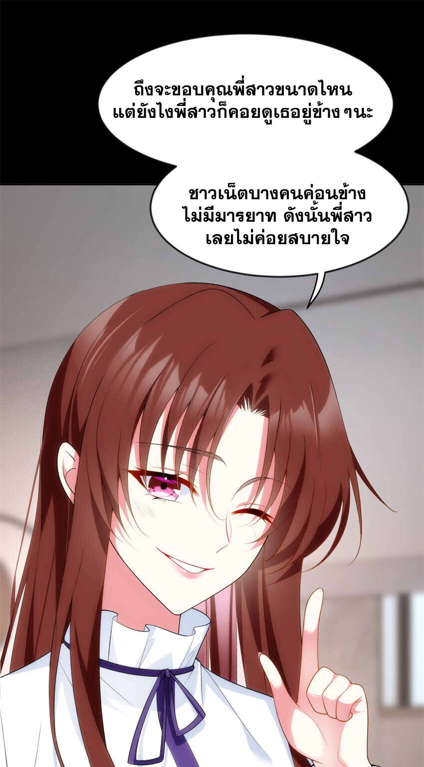 i eat soft rice in another world ตอนที่ 31 หน้า 11