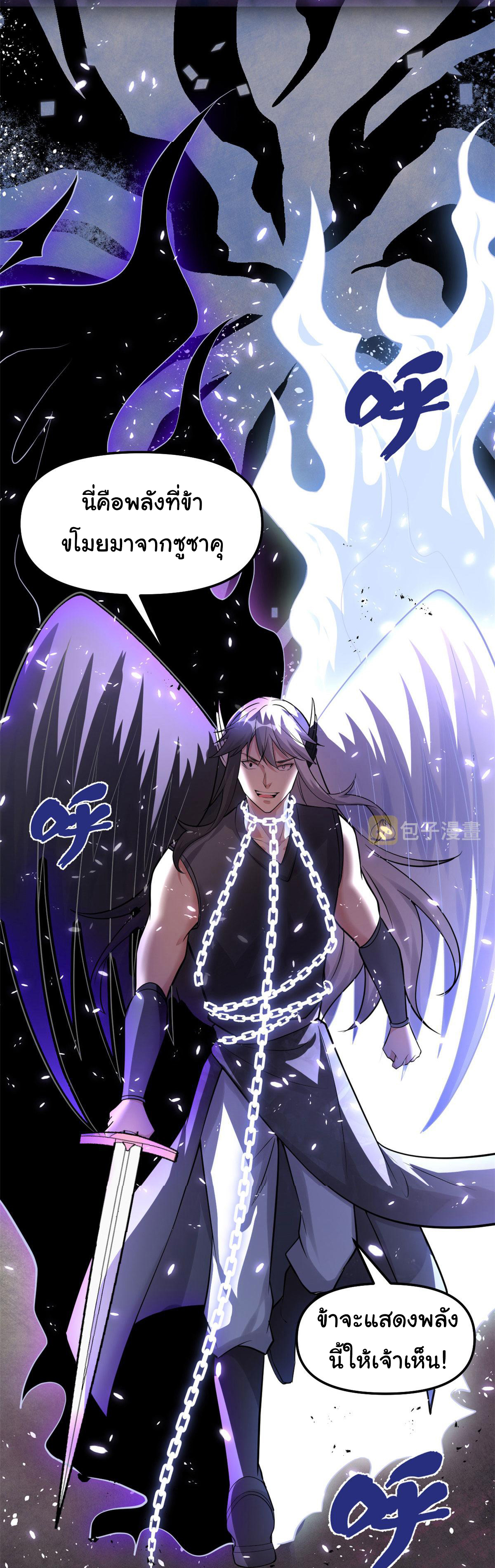 I might be a fake fairy ตอนที่ 260 หน้า 8