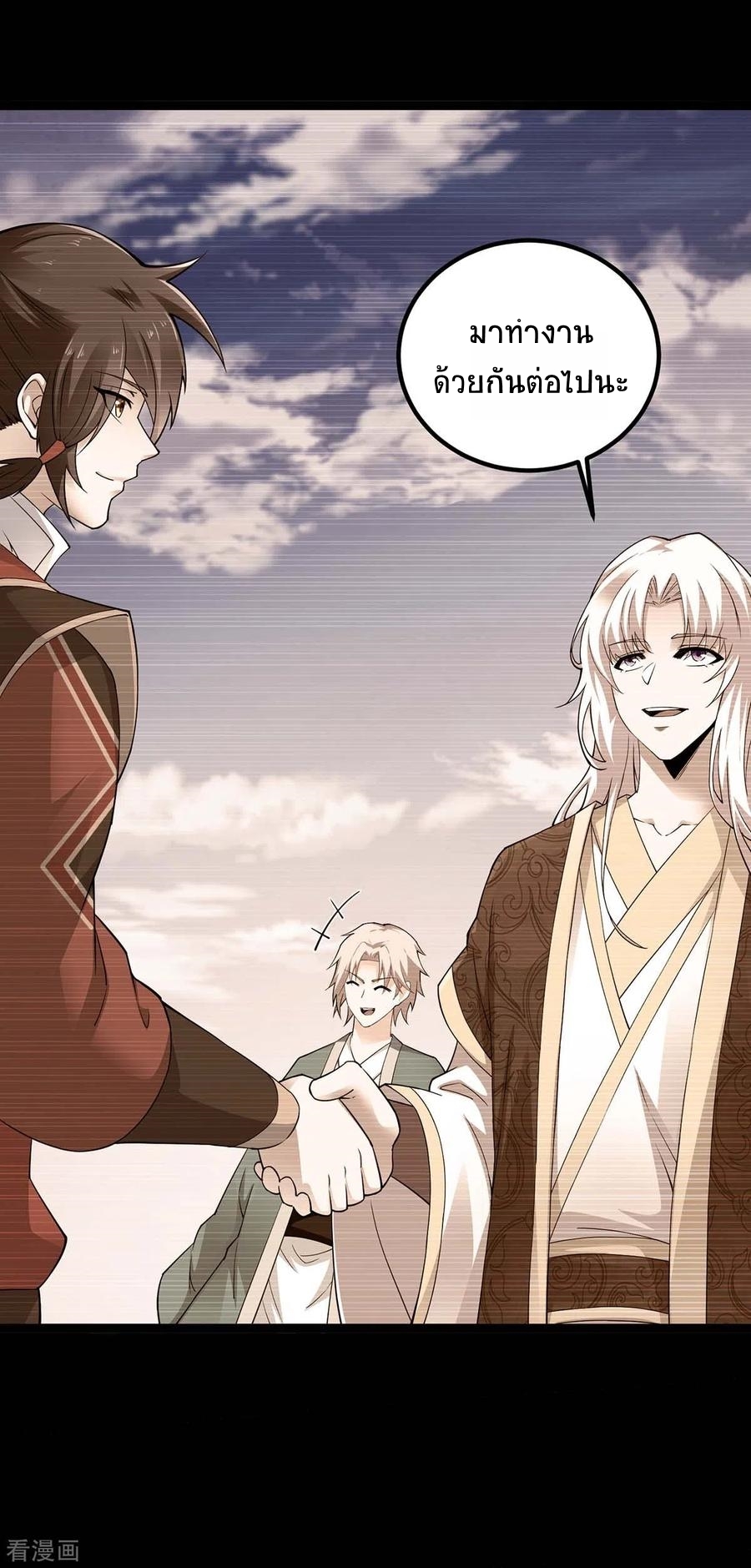 การกลับมาของจักพรรดิ์ ตอนที่ 165 หน้า 12