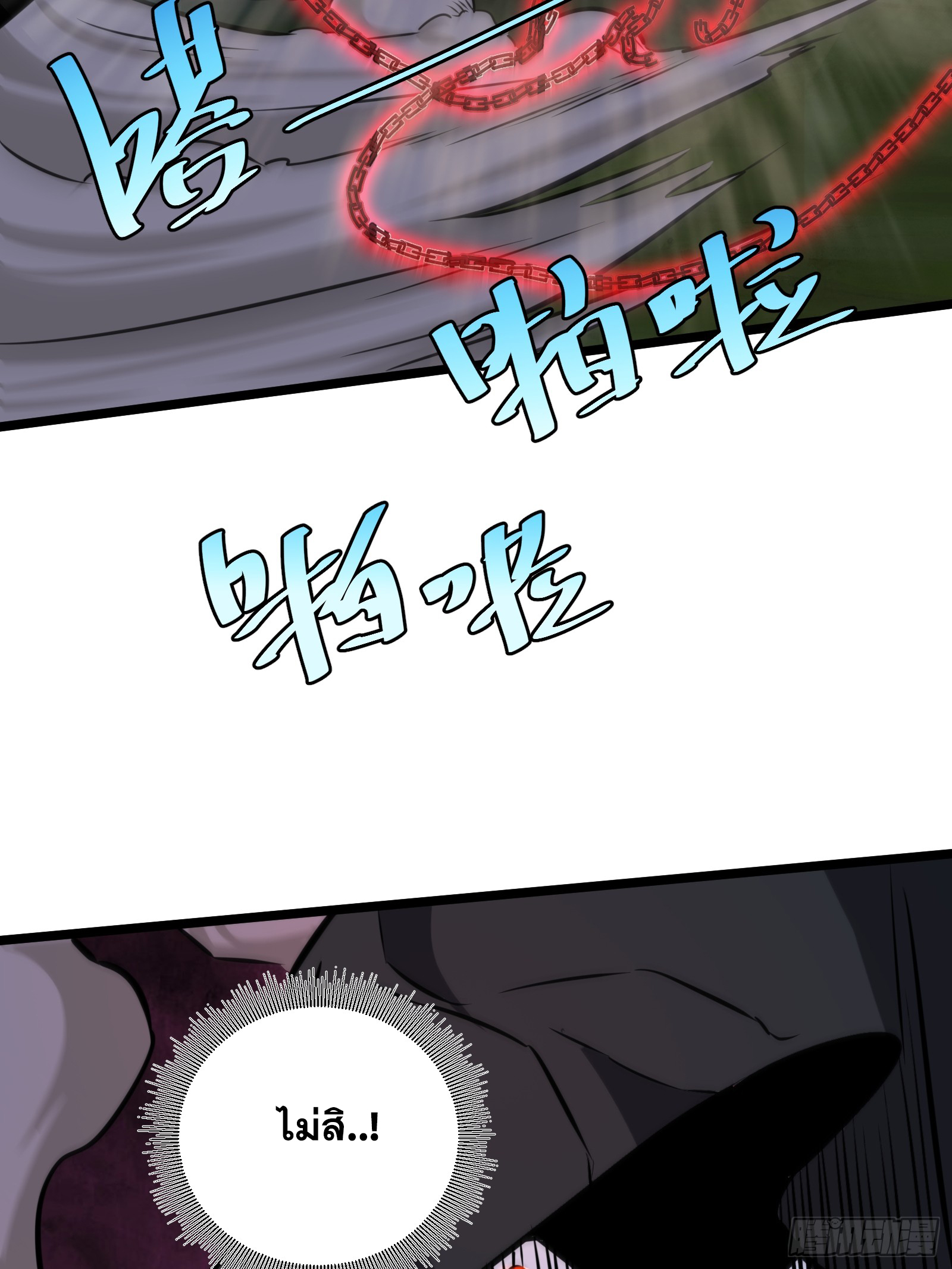 บังคับใจตัวเองก็ไร้เทียมทานได้ ตอนที่ 51 หน้า 29