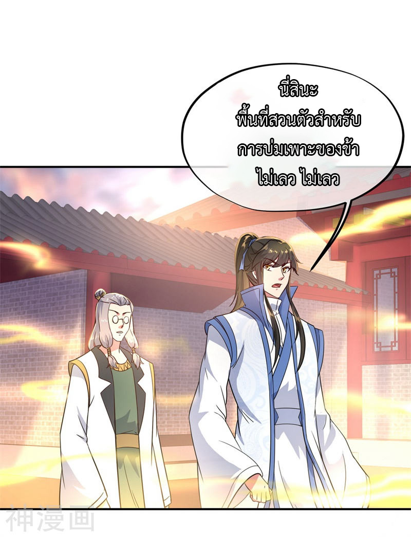 peerless battle spirit ตอนที่ 106 หน้า 14