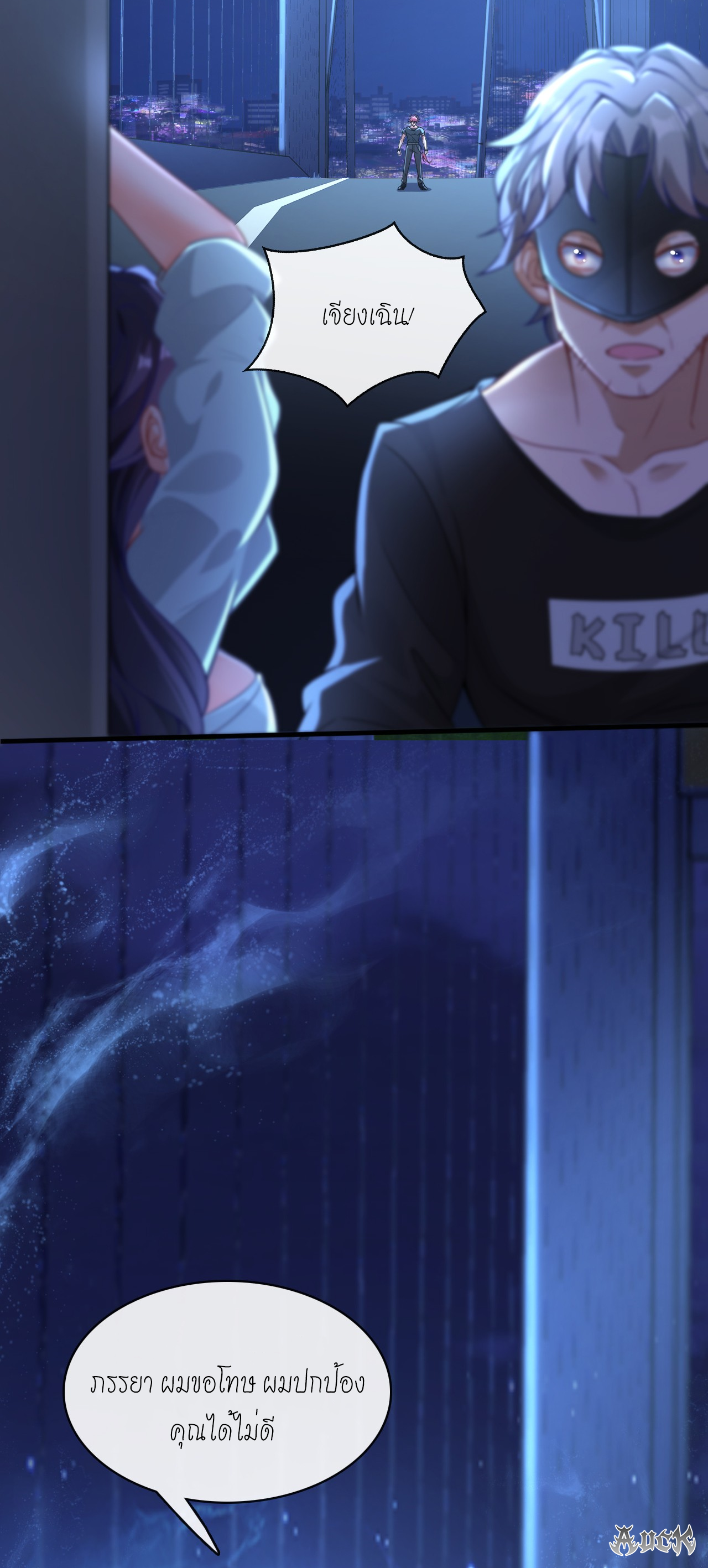 สุดยอดลูกเขยบ้า ตอนที่ 14 หน้า 4