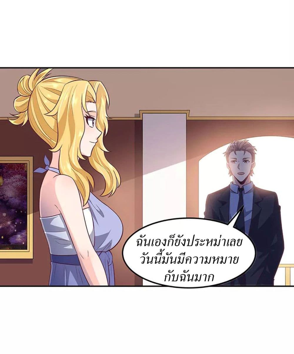 โครตเกรียนเซียนโอสด ตอนที่ 85 หน้า 23